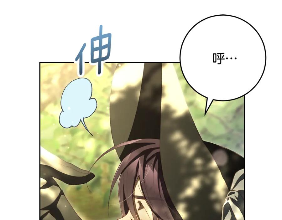 混球的姐姐 第93话 公主被逐出皇城 第228页