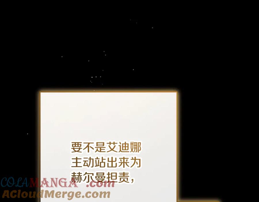 混球的姐姐 第93话 公主被逐出皇城 第193页