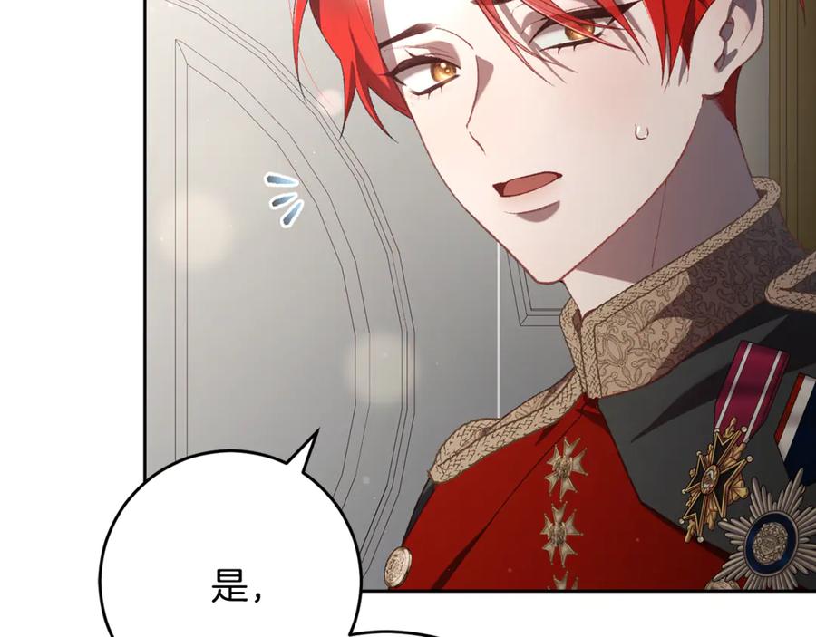混球的姐姐 第93话 公主被逐出皇城 第39页