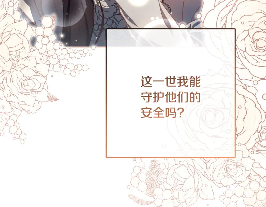 混球的姐姐 第93话 公主被逐出皇城 第36页