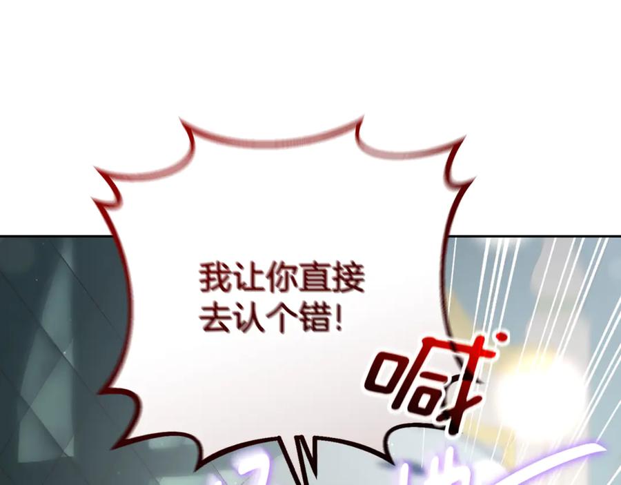 混球的姐姐 第93话 公主被逐出皇城 第66页