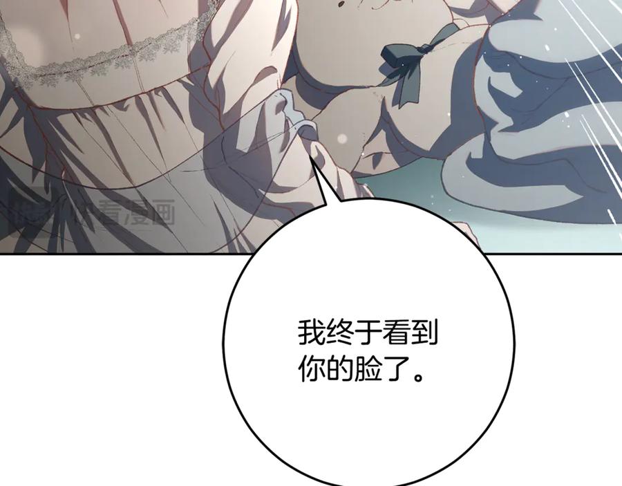 混球的姐姐 第93话 公主被逐出皇城 第68页