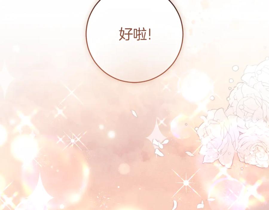 混球的姐姐 第93话 公主被逐出皇城 第116页