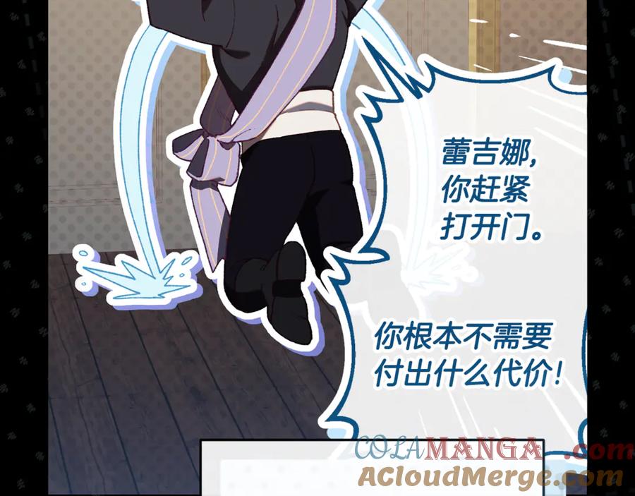 混球的姐姐 第93话 公主被逐出皇城 第213页