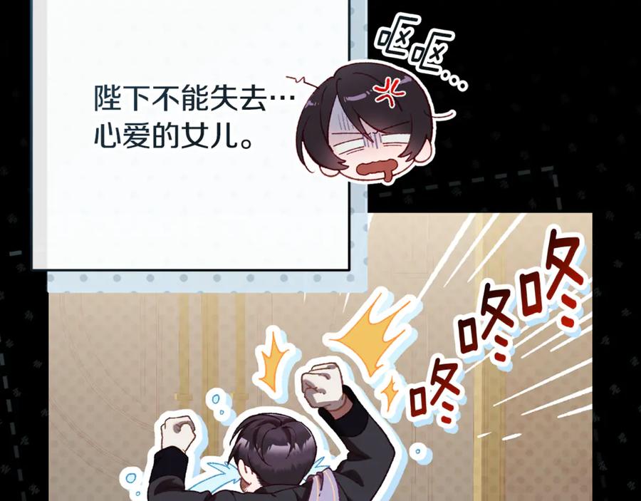 混球的姐姐 第93话 公主被逐出皇城 第212页