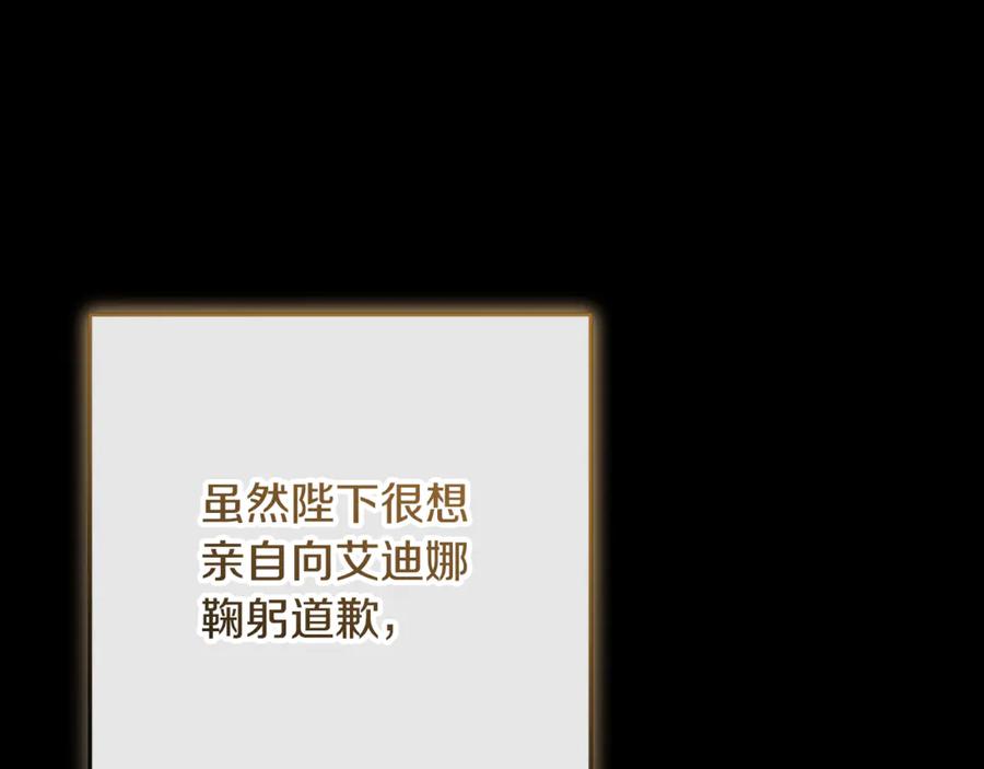 混球的姐姐 第93话 公主被逐出皇城 第166页