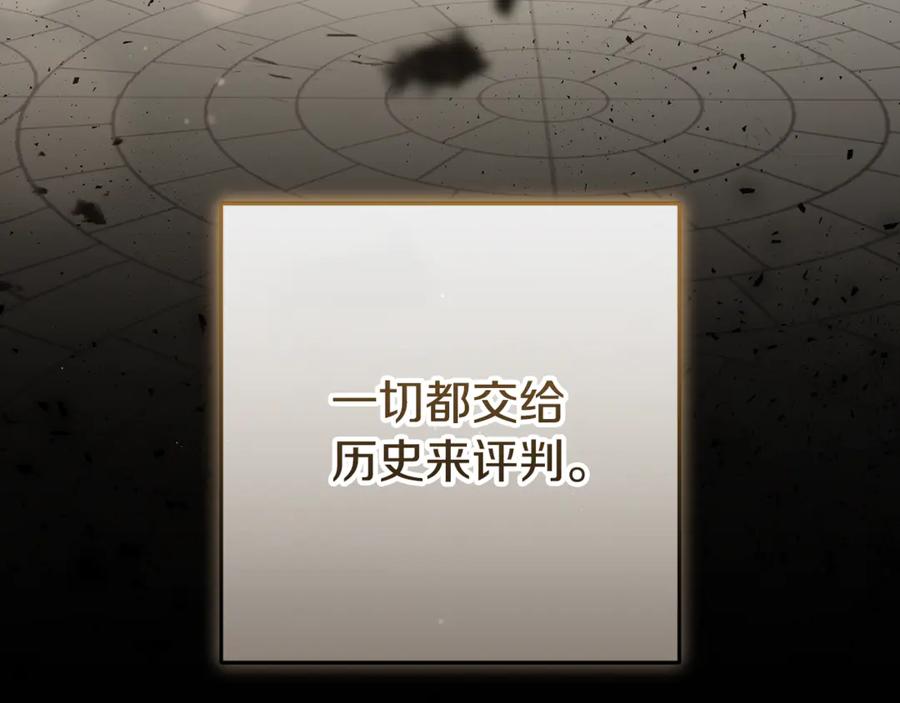 混球的姐姐 第93话 公主被逐出皇城 第163页