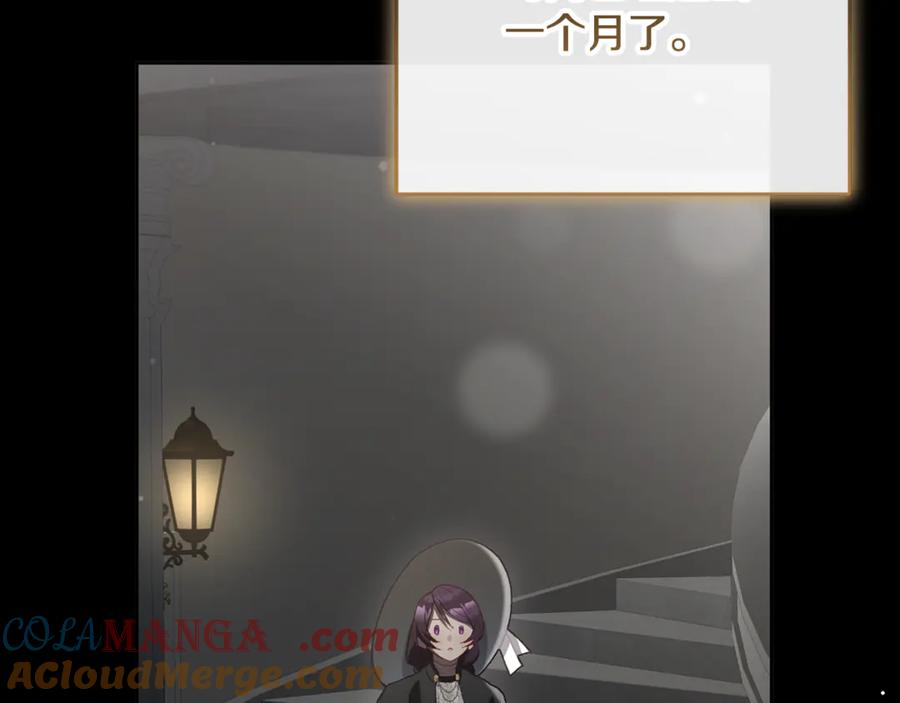 混球的姐姐 第93话 公主被逐出皇城 第141页