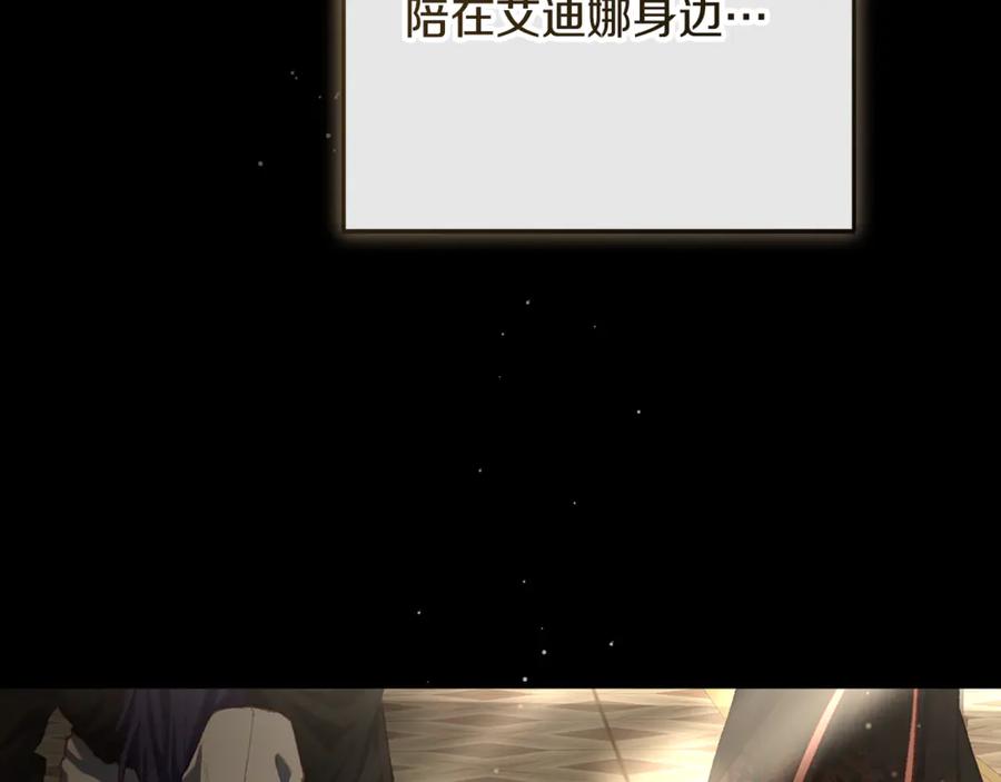 混球的姐姐 第93话 公主被逐出皇城 第191页