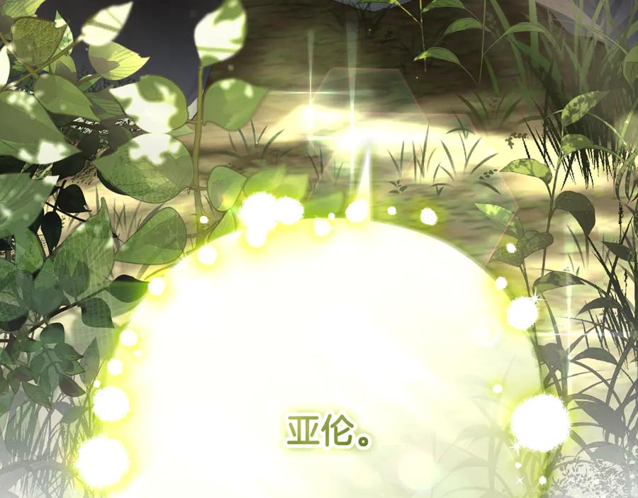 混球的姐姐 第93话 公主被逐出皇城 第238页
