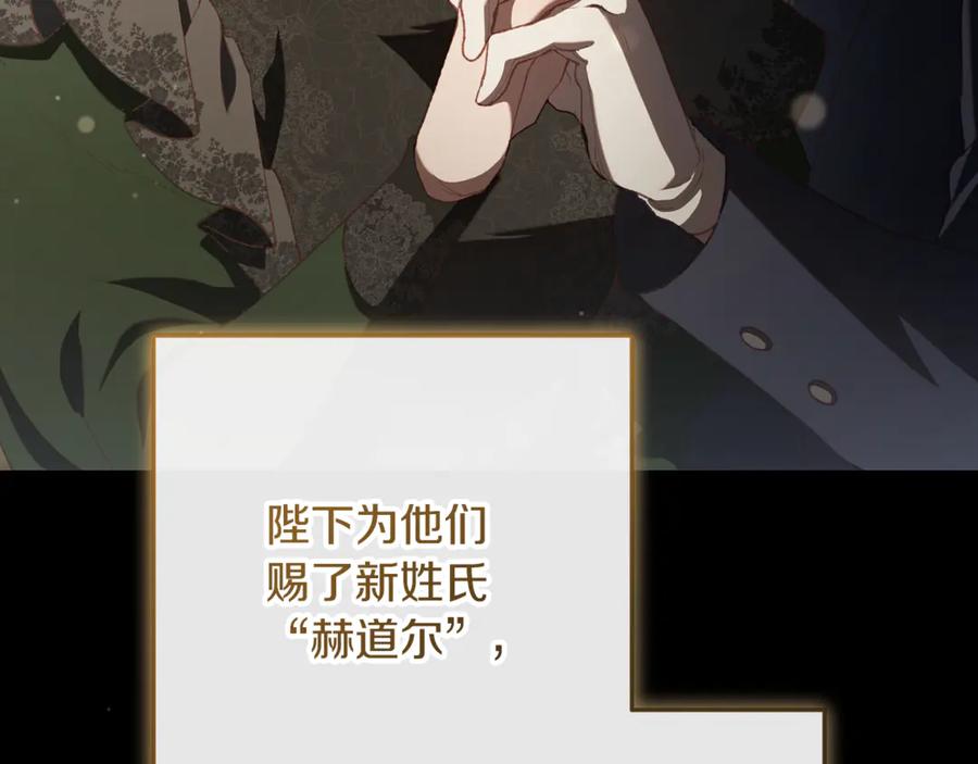 混球的姐姐 第93话 公主被逐出皇城 第183页