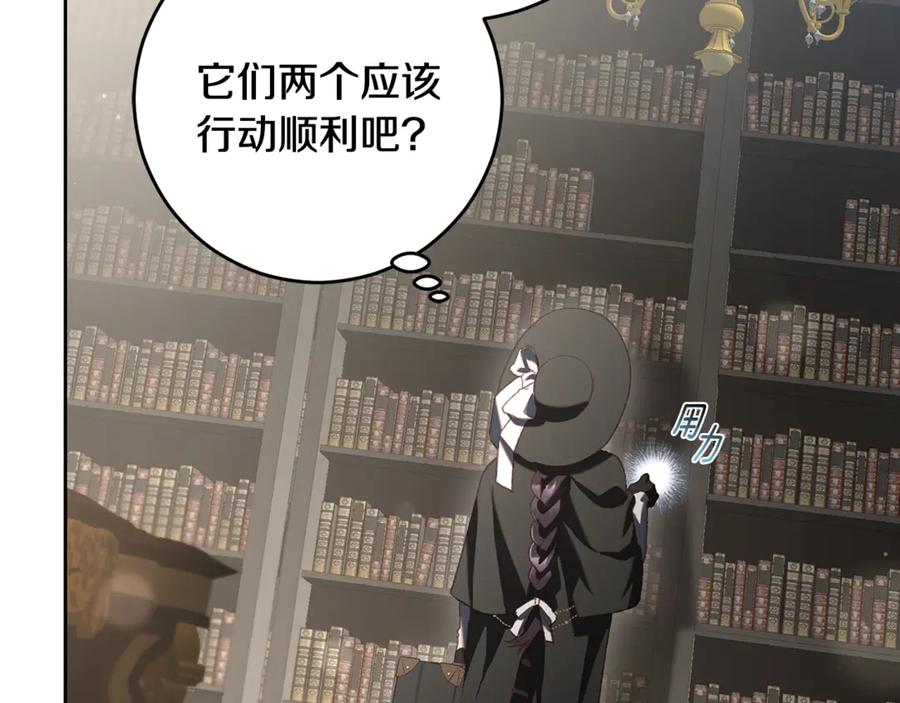 混球的姐姐 第93话 公主被逐出皇城 第127页