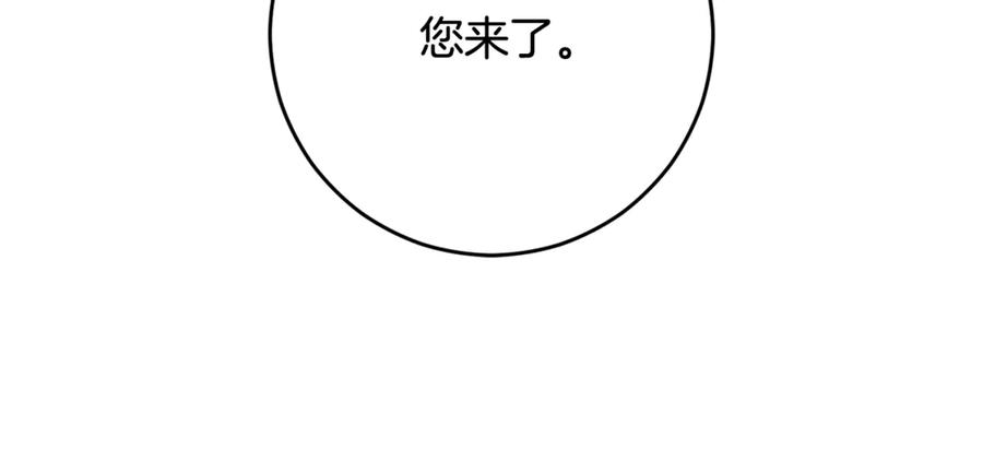 混球的姐姐 第93话 公主被逐出皇城 第230页