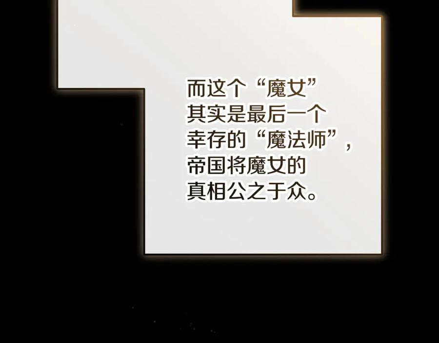 混球的姐姐 第93话 公主被逐出皇城 第150页