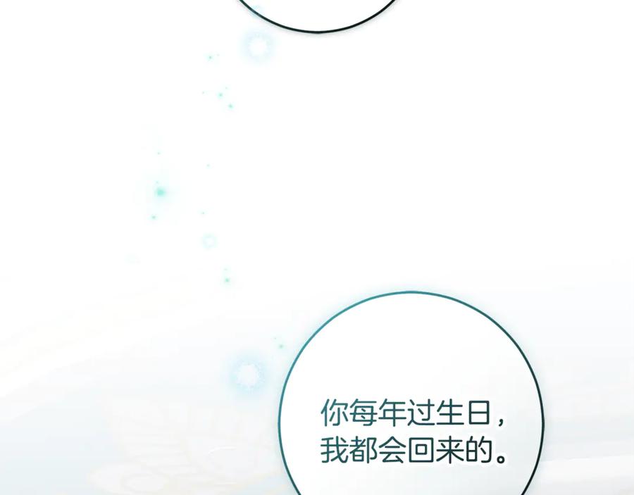 混球的姐姐 第93话 公主被逐出皇城 第78页
