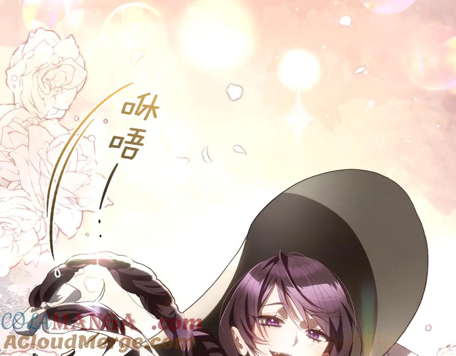 混球的姐姐 第93话 公主被逐出皇城 第117页