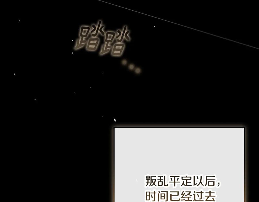 混球的姐姐 第93话 公主被逐出皇城 第140页