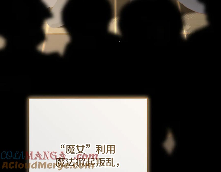 混球的姐姐 第93话 公主被逐出皇城 第149页