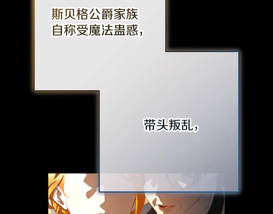 混球的姐姐 第93话 公主被逐出皇城 第178页