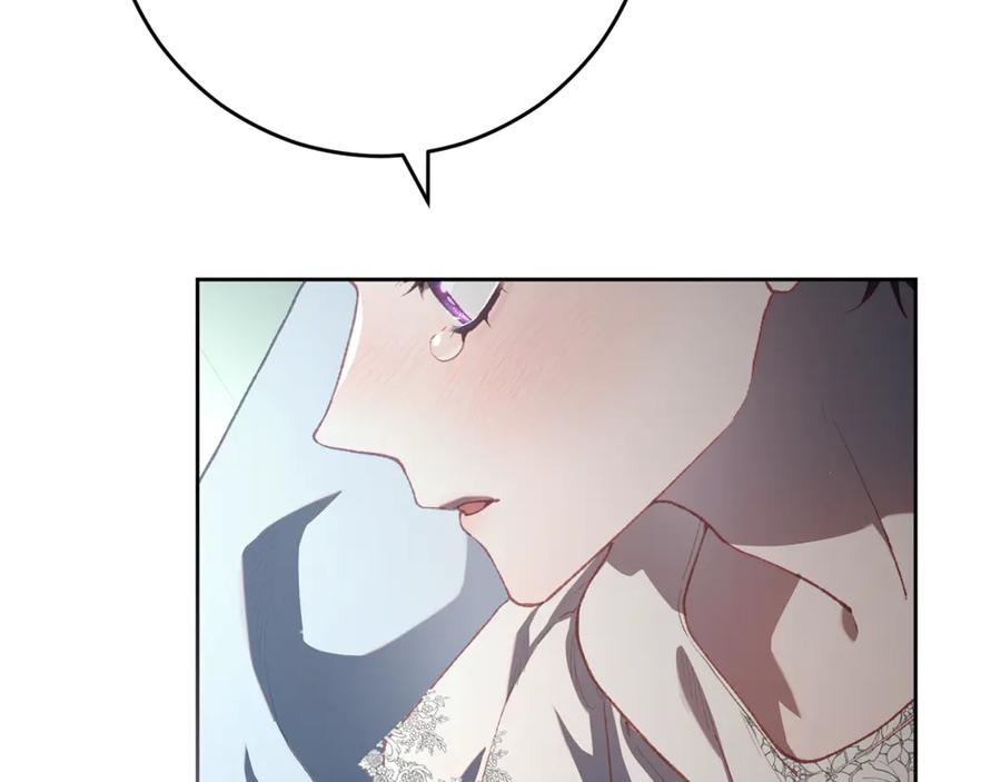 混球的姐姐 第93话 公主被逐出皇城 第84页