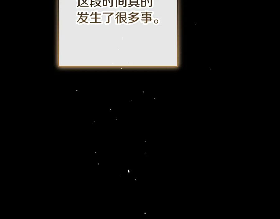 混球的姐姐 第93话 公主被逐出皇城 第143页
