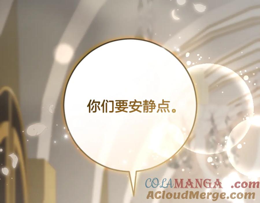 混球的姐姐 第93话 公主被逐出皇城 第33页