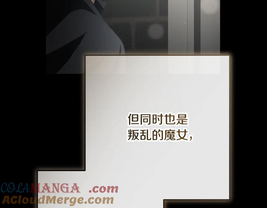 混球的姐姐 第93话 公主被逐出皇城 第205页