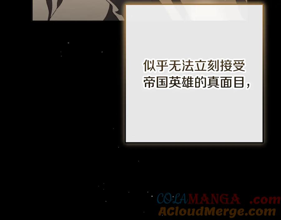 混球的姐姐 第93话 公主被逐出皇城 第157页