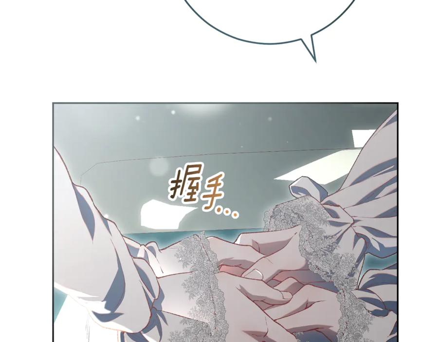 混球的姐姐 第93话 公主被逐出皇城 第74页