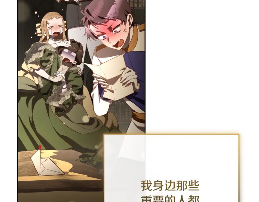 混球的姐姐 完结话 大团圆结局 第130页