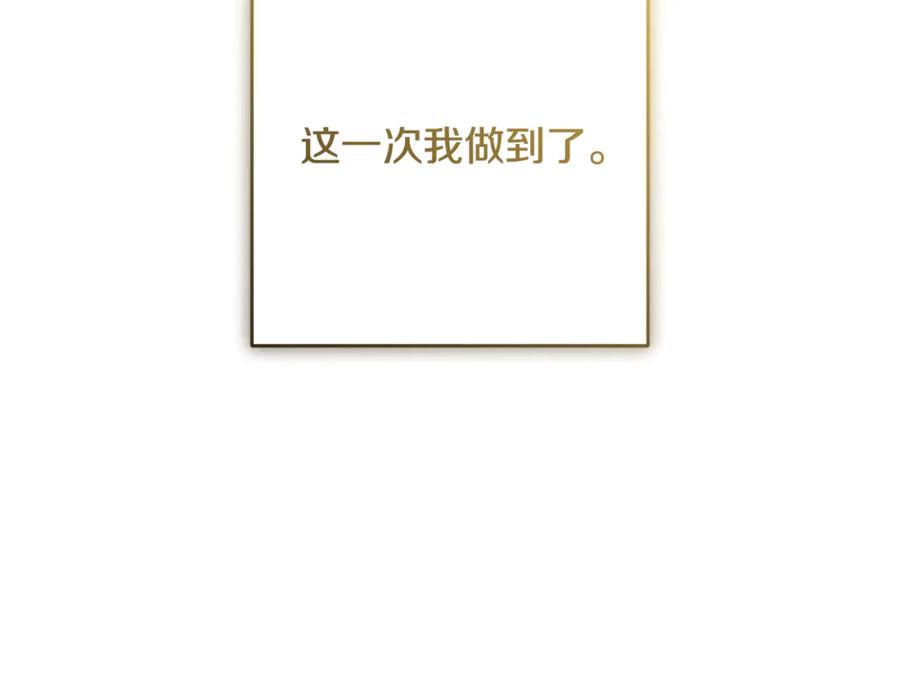 混球的姐姐 完结话 大团圆结局 第128页