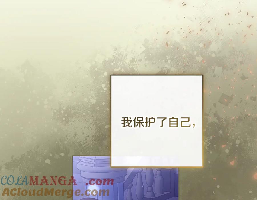 混球的姐姐 完结话 大团圆结局 第137页