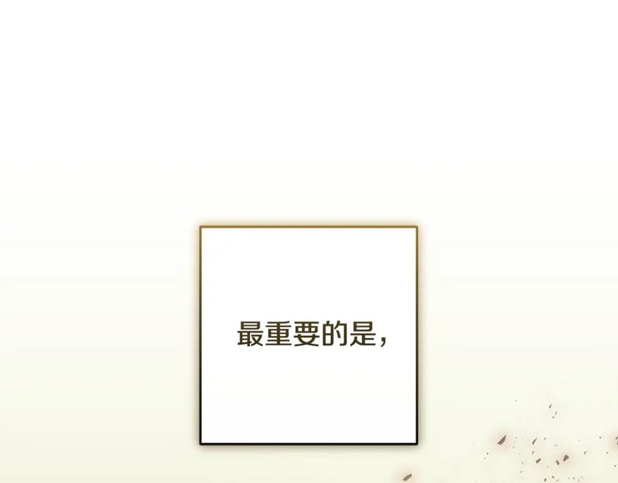 混球的姐姐 完结话 大团圆结局 第136页