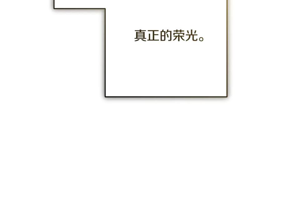混球的姐姐 完结话 大团圆结局 第134页