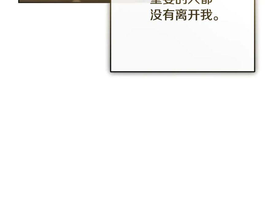 混球的姐姐 完结话 大团圆结局 第131页