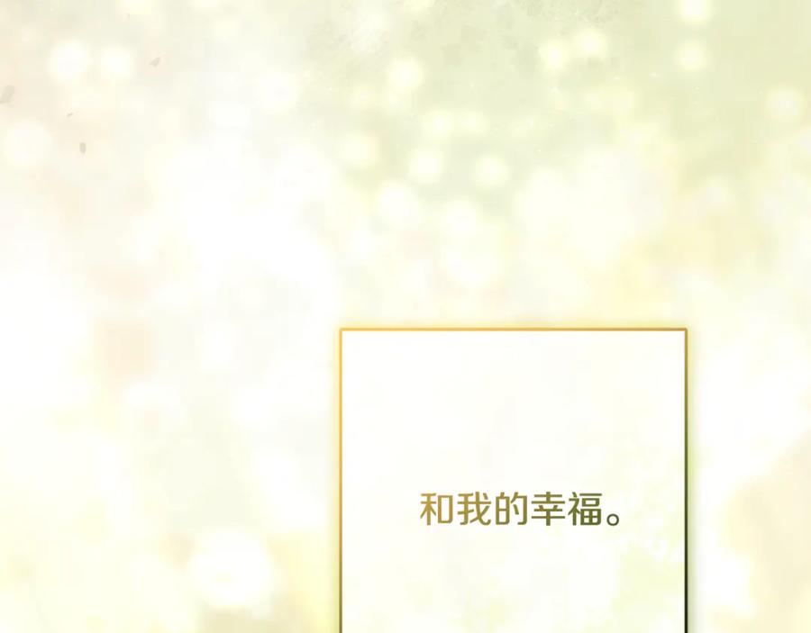 混球的姐姐 完结话 大团圆结局 第140页