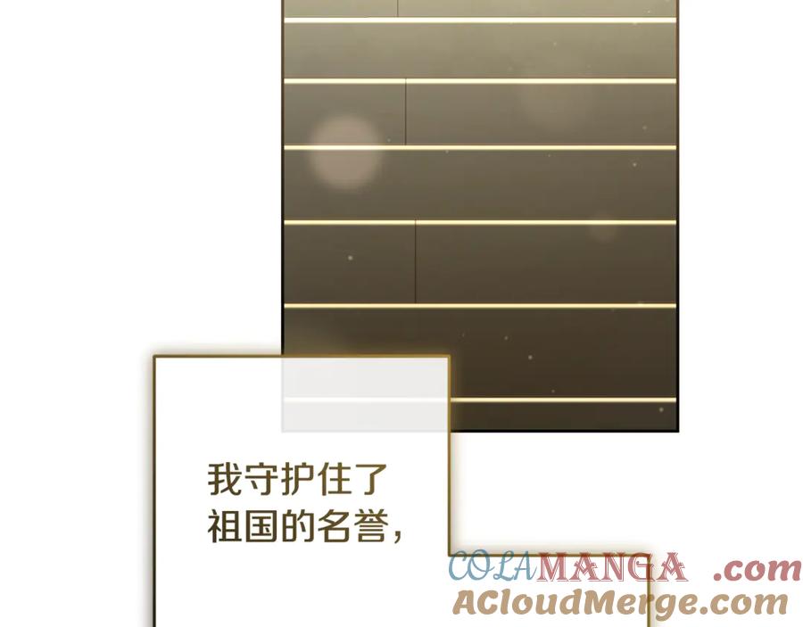 混球的姐姐 完结话 大团圆结局 第133页