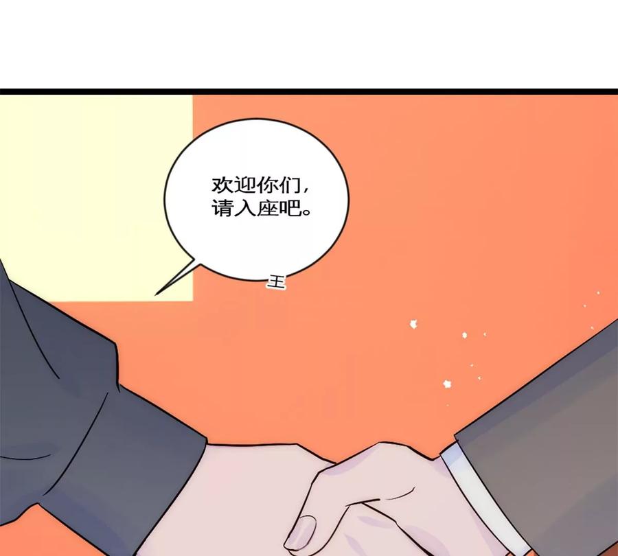 《神工》第30话 发布会 第70页