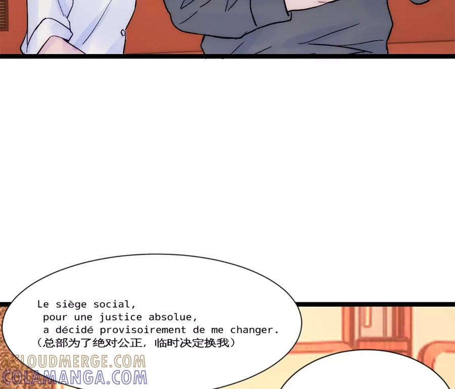 《神工》第30话 发布会 第61页