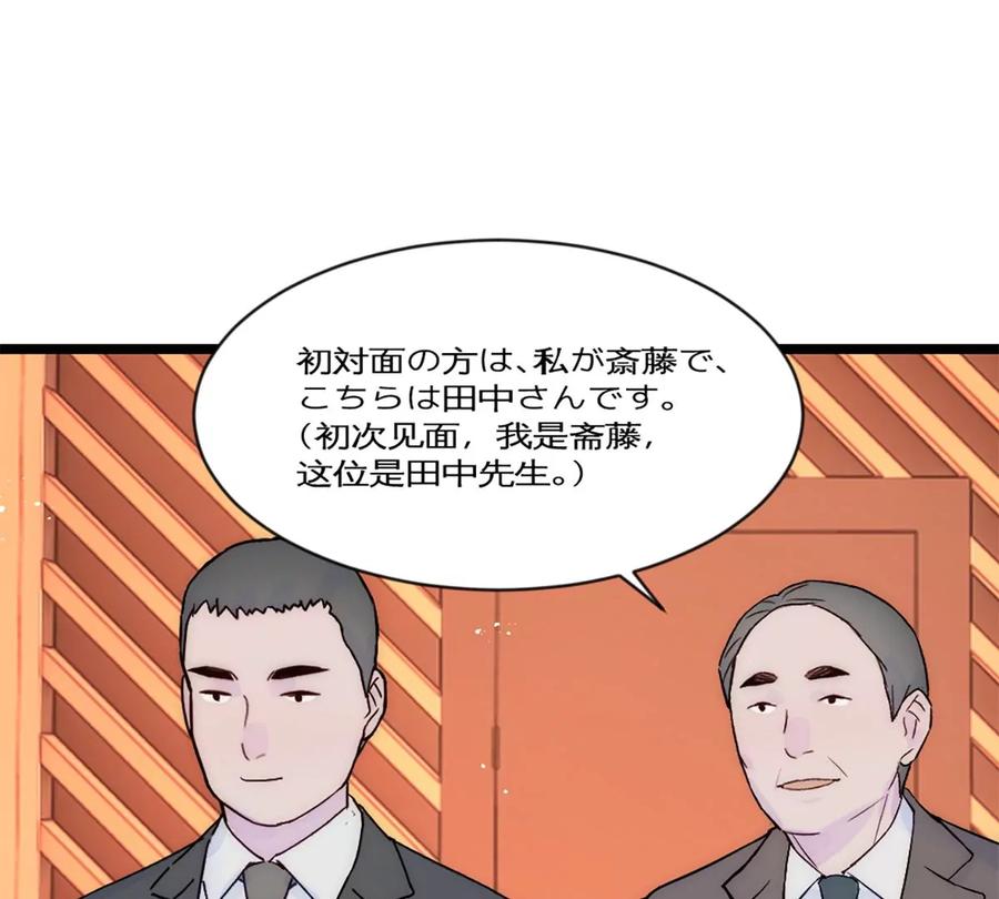 《神工》第30话 发布会 第68页