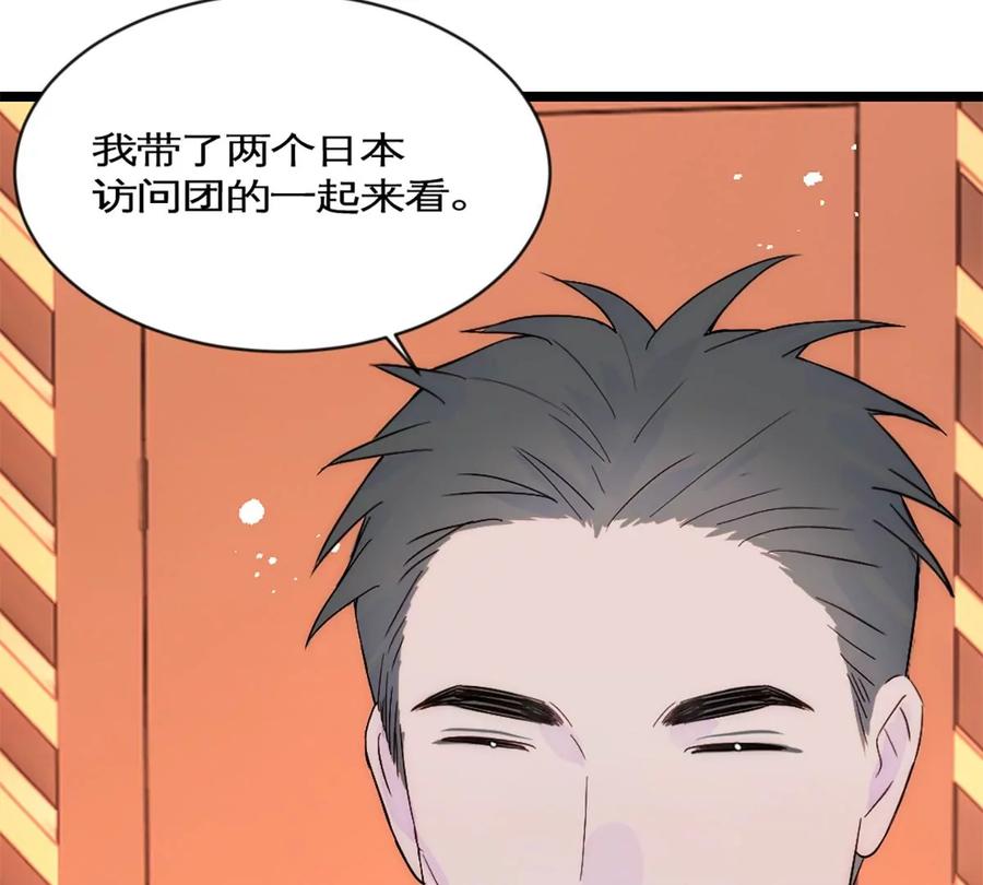 《神工》第30话 发布会 第66页