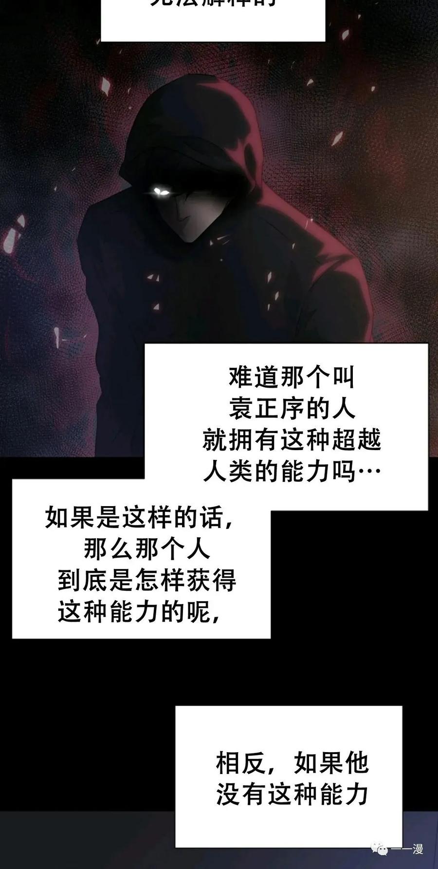 《触发人生》50 第47页