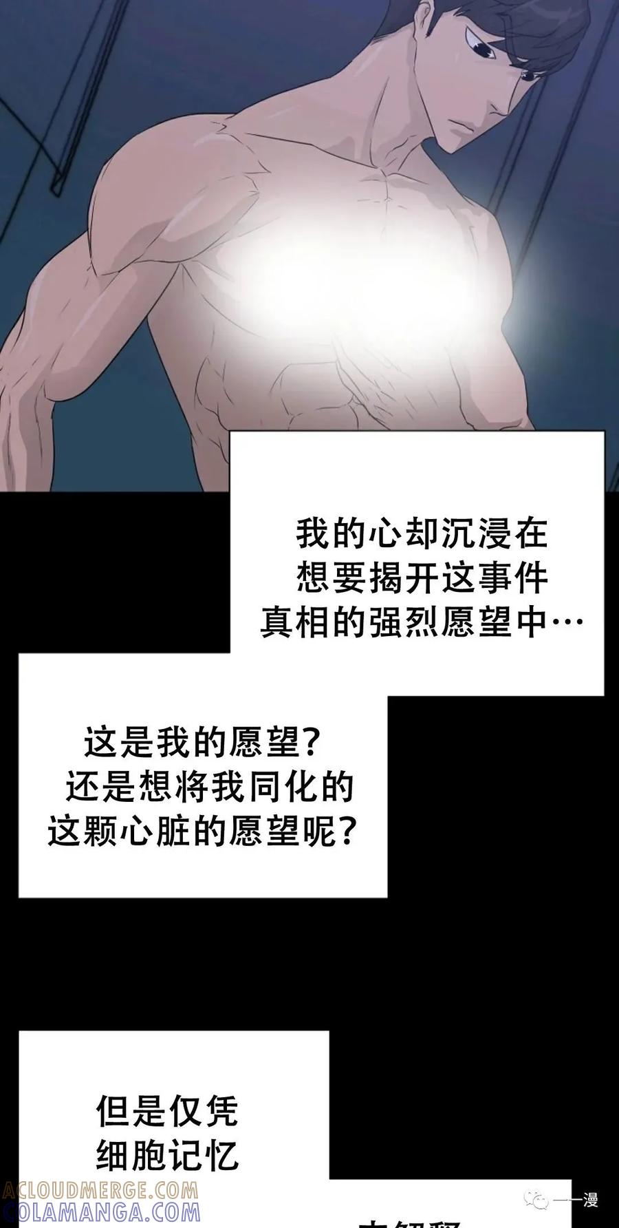 《触发人生》50 第45页