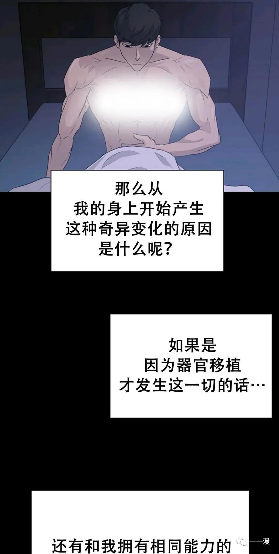 《触发人生》50 第48页