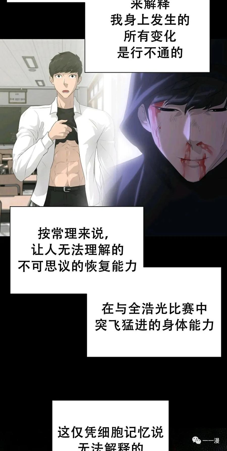 《触发人生》50 第46页
