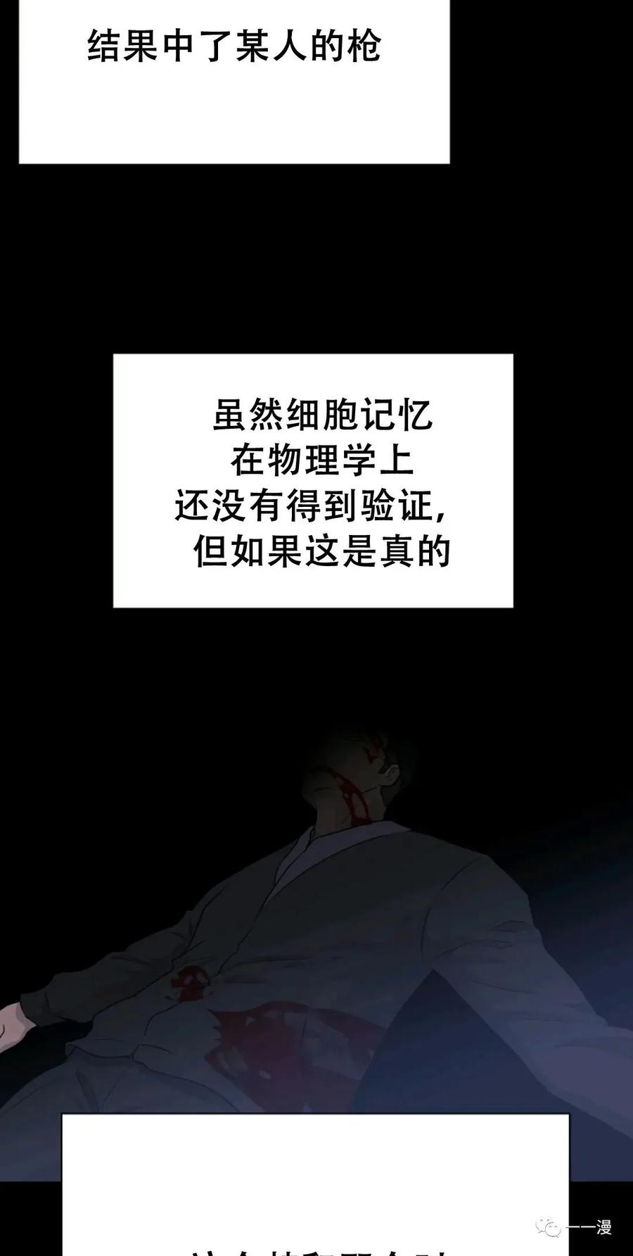 《触发人生》50 第42页
