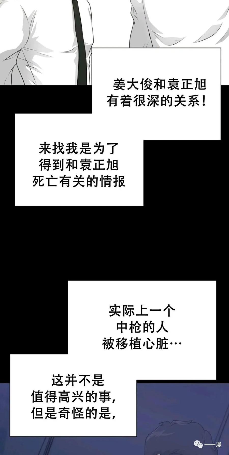 《触发人生》50 第44页