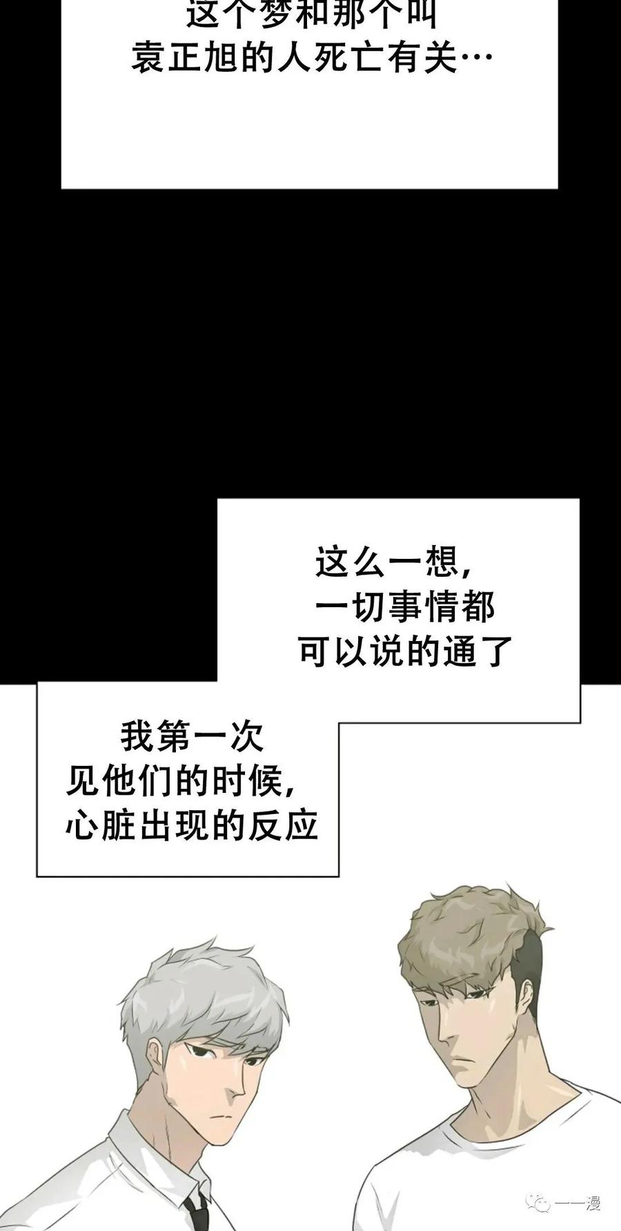 《触发人生》50 第43页