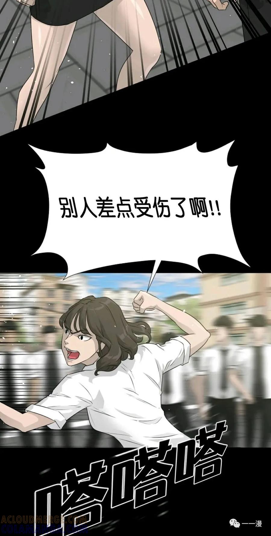 《触发人生》第二季 第2话 第25页