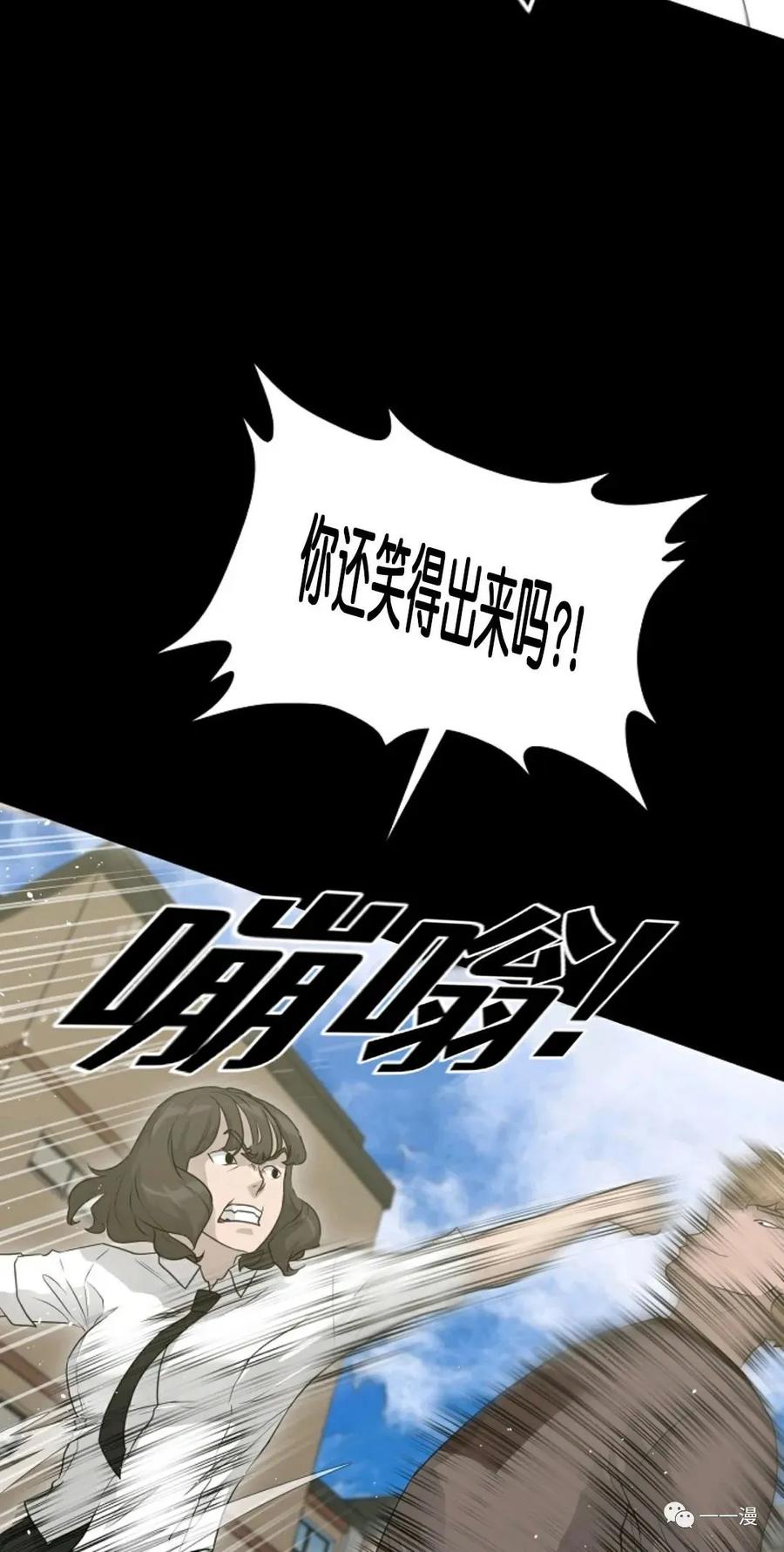 《触发人生》第二季 第2话 第27页